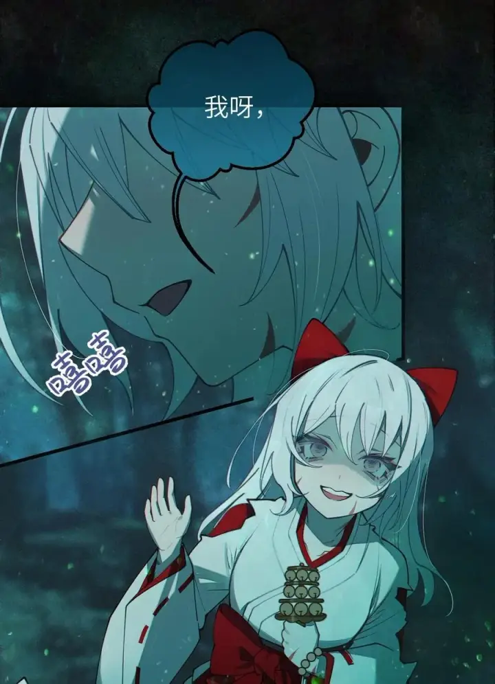 漫画《转生成为灵异世界的唯物者，爷只对女鬼重拳出击！》046 美智子的过去第48张图