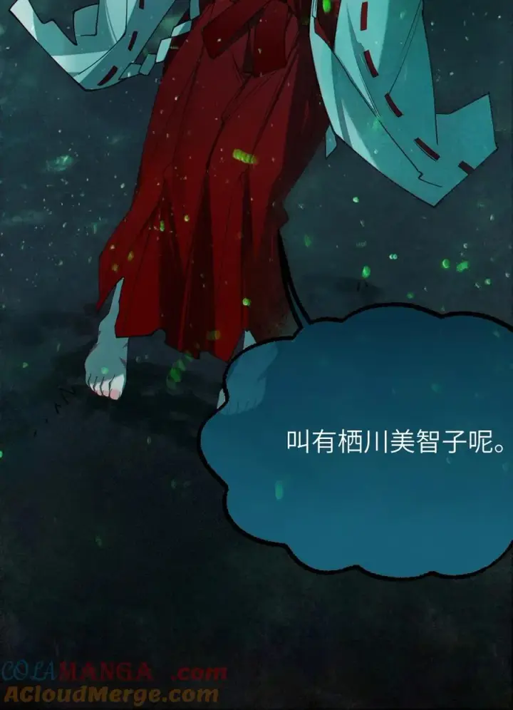 漫画《转生成为灵异世界的唯物者，爷只对女鬼重拳出击！》046 美智子的过去第49张图