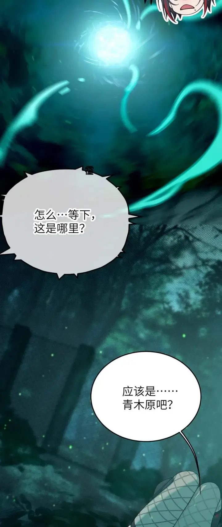 漫画《转生成为灵异世界的唯物者，爷只对女鬼重拳出击！》046 美智子的过去第8张图