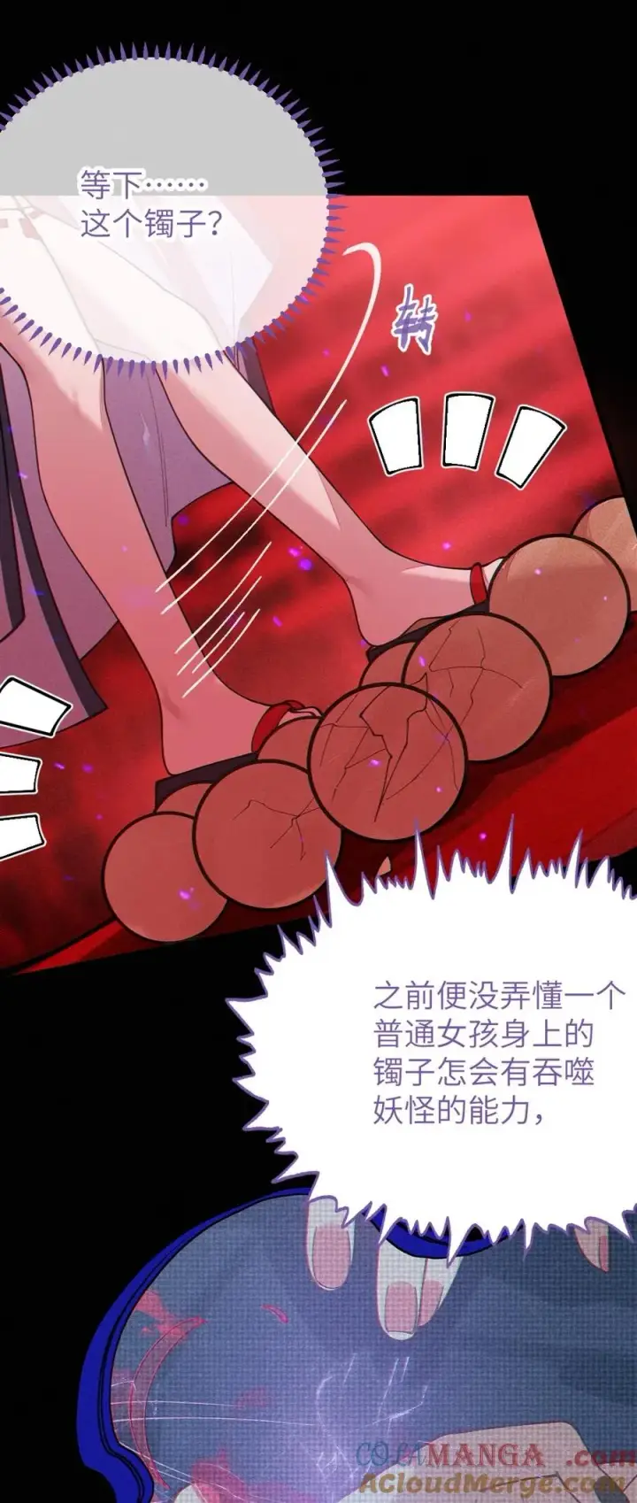 漫画《转生成为灵异世界的唯物者，爷只对女鬼重拳出击！》047 你从小就这副德行,见人就投怀送抱的吗_ !第10张图