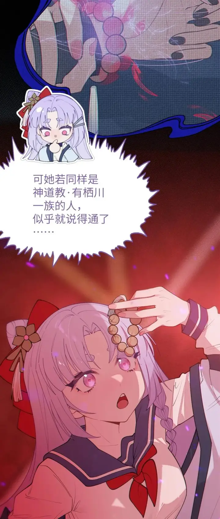 漫画《转生成为灵异世界的唯物者，爷只对女鬼重拳出击！》047 你从小就这副德行,见人就投怀送抱的吗_ !第11张图