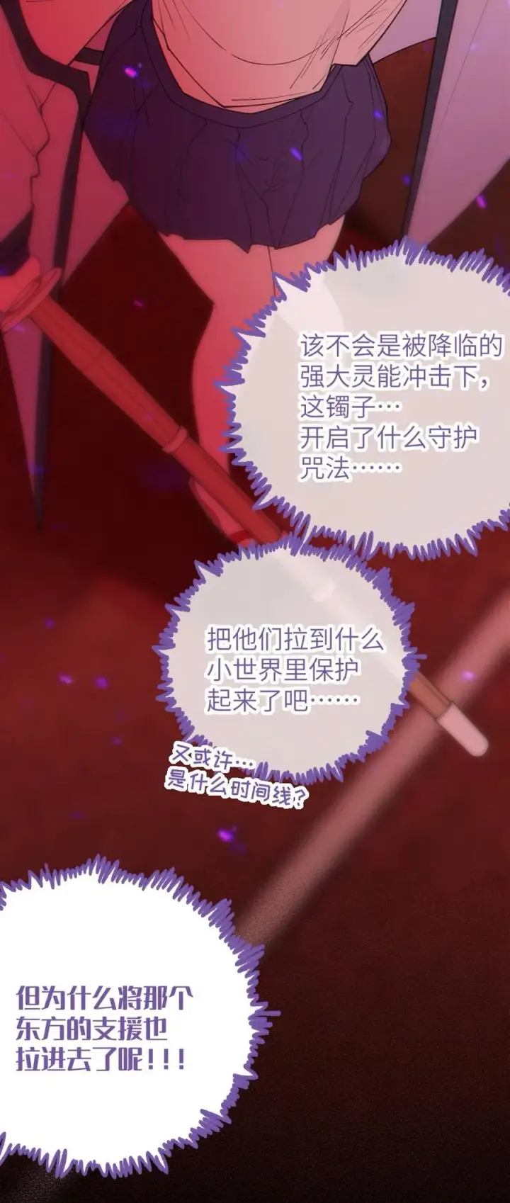 漫画《转生成为灵异世界的唯物者，爷只对女鬼重拳出击！》047 你从小就这副德行,见人就投怀送抱的吗_ !第12张图