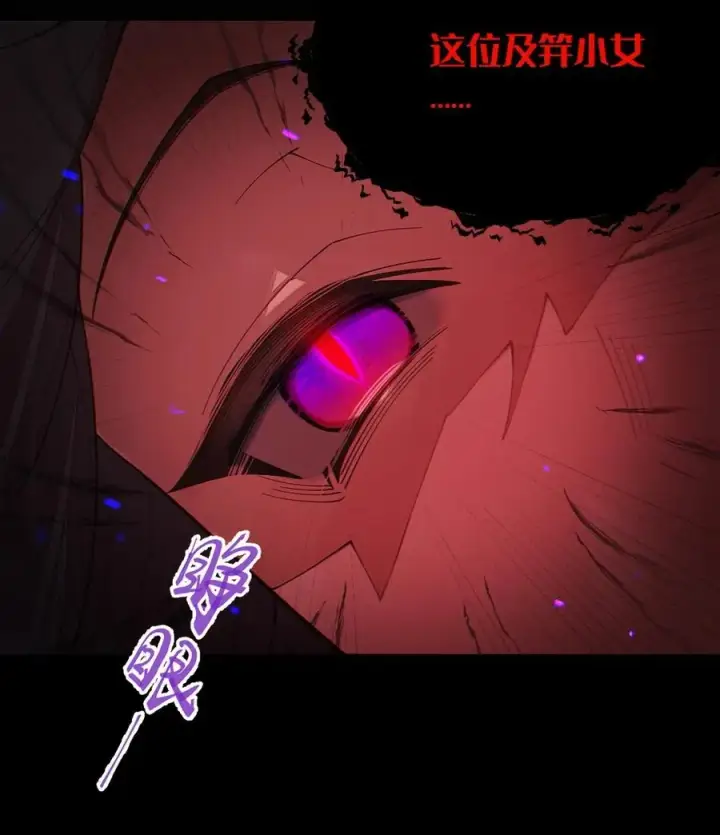 漫画《转生成为灵异世界的唯物者，爷只对女鬼重拳出击！》047 你从小就这副德行,见人就投怀送抱的吗_ !第14张图