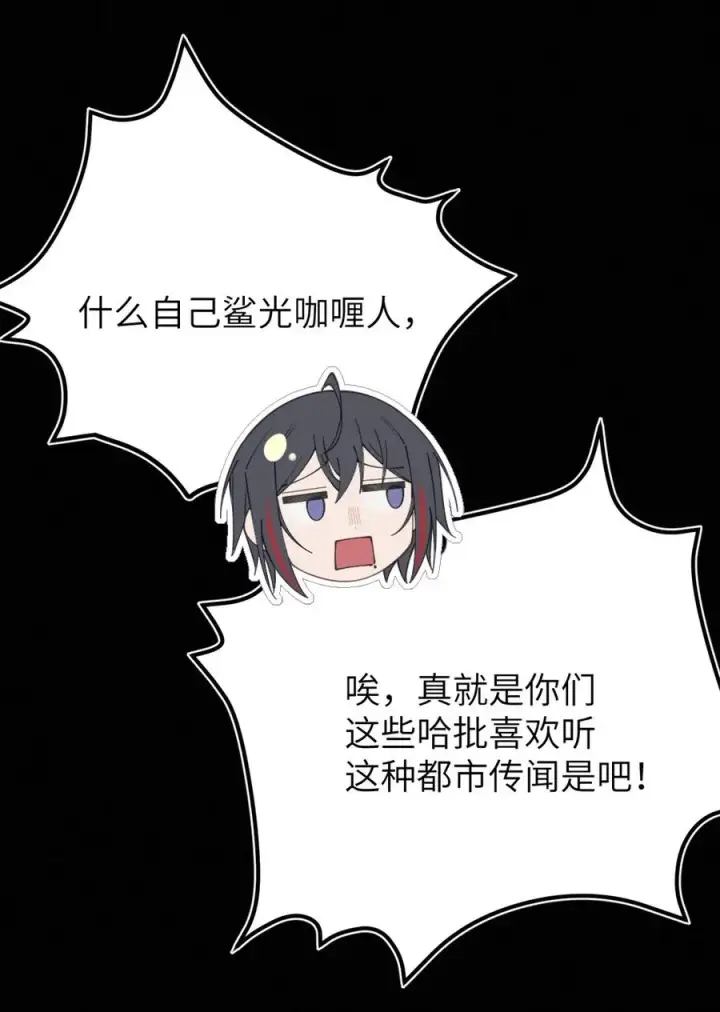 漫画《转生成为灵异世界的唯物者，爷只对女鬼重拳出击！》047 你从小就这副德行,见人就投怀送抱的吗_ !第23张图