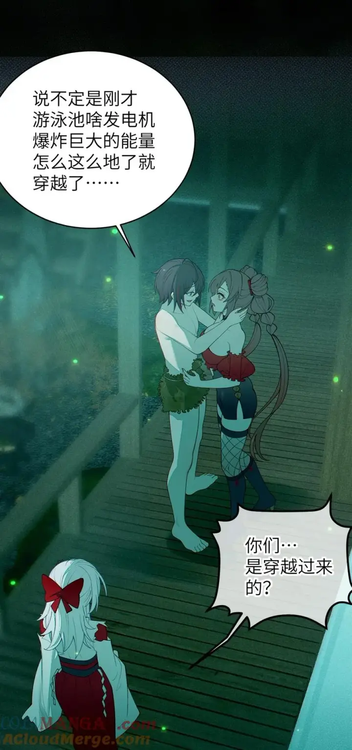 漫画《转生成为灵异世界的唯物者，爷只对女鬼重拳出击！》047 你从小就这副德行,见人就投怀送抱的吗_ !第28张图