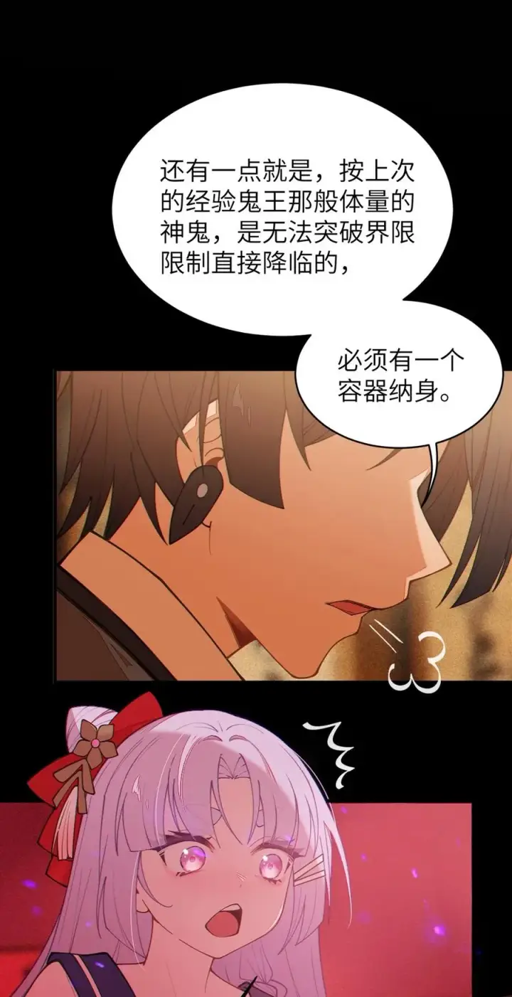 漫画《转生成为灵异世界的唯物者，爷只对女鬼重拳出击！》047 你从小就这副德行,见人就投怀送抱的吗_ !第3张图