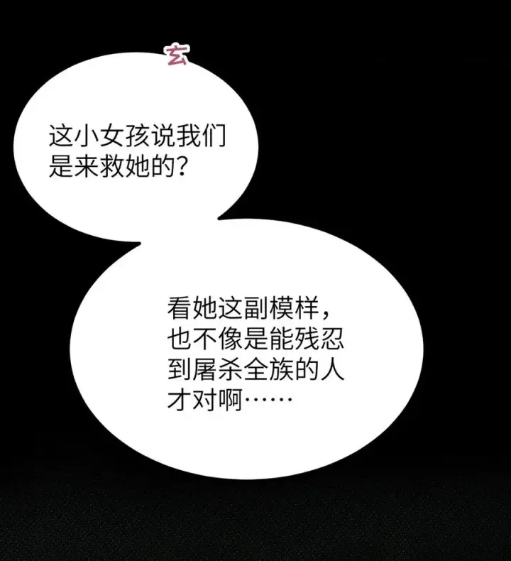 漫画《转生成为灵异世界的唯物者，爷只对女鬼重拳出击！》047 你从小就这副德行,见人就投怀送抱的吗_ !第35张图
