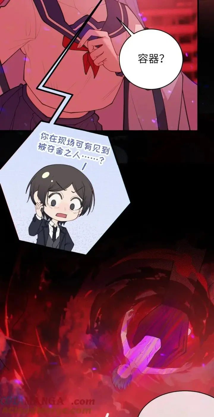 漫画《转生成为灵异世界的唯物者，爷只对女鬼重拳出击！》047 你从小就这副德行,见人就投怀送抱的吗_ !第4张图