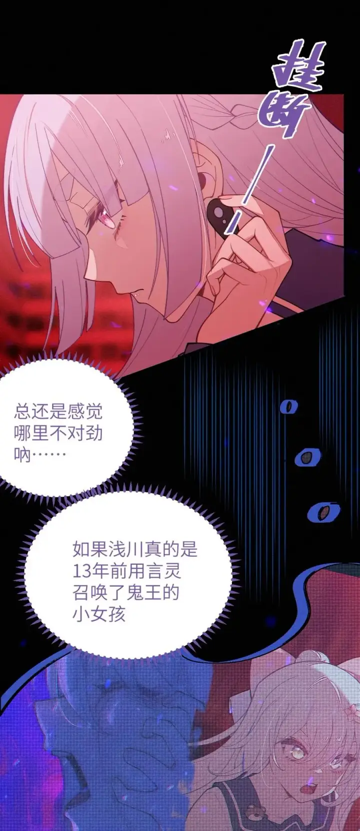 漫画《转生成为灵异世界的唯物者，爷只对女鬼重拳出击！》047 你从小就这副德行,见人就投怀送抱的吗_ !第6张图