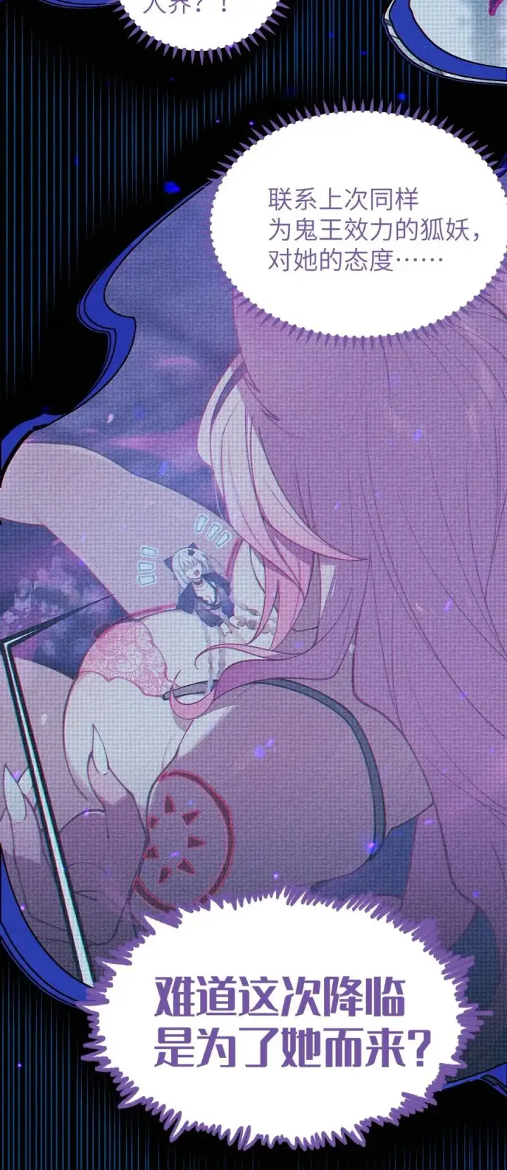 漫画《转生成为灵异世界的唯物者，爷只对女鬼重拳出击！》047 你从小就这副德行,见人就投怀送抱的吗_ !第8张图