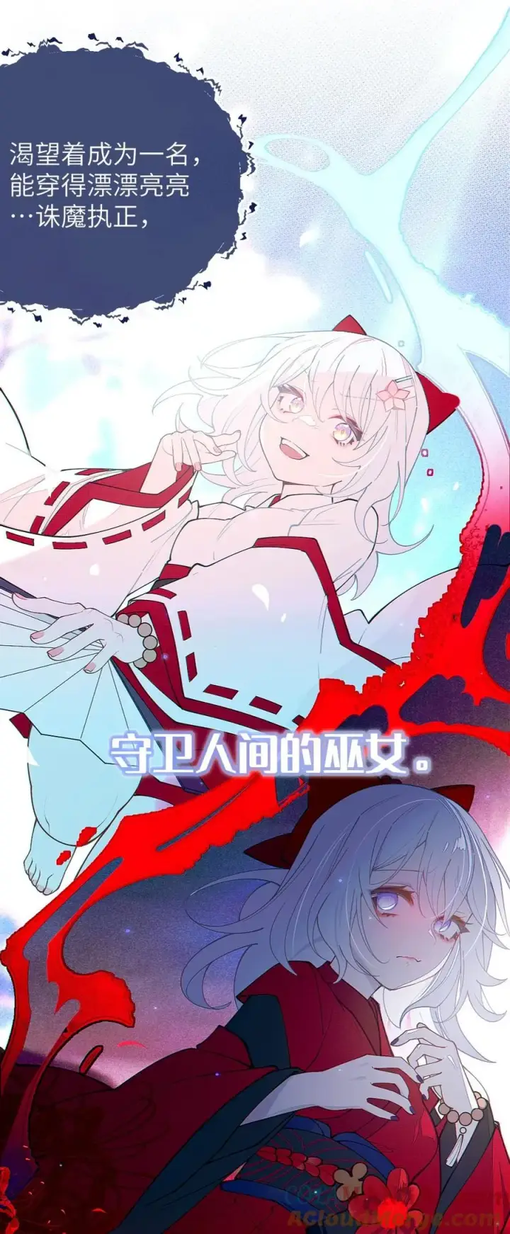 漫画《转生成为灵异世界的唯物者，爷只对女鬼重拳出击！》048 只要是她的事情，爷可不会不管!第11张图