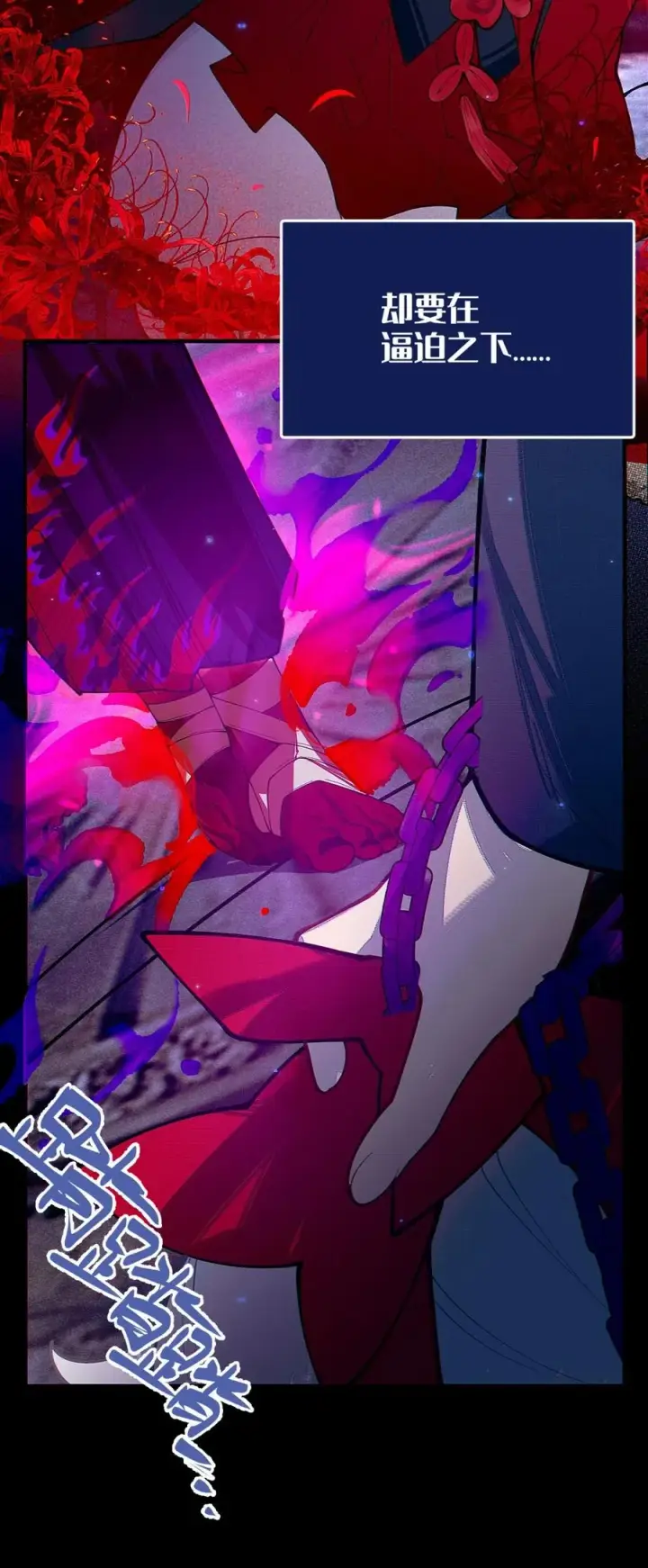 漫画《转生成为灵异世界的唯物者，爷只对女鬼重拳出击！》048 只要是她的事情，爷可不会不管!第12张图