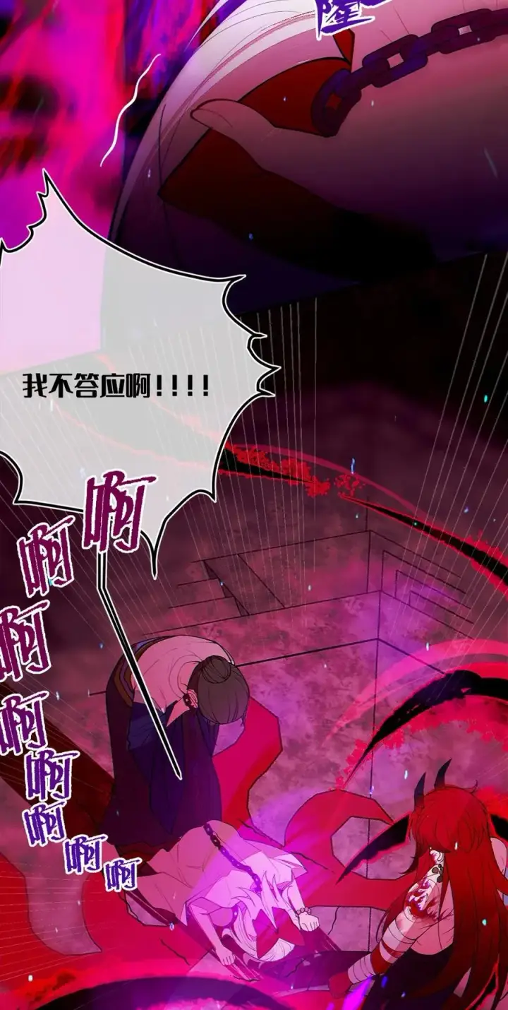 漫画《转生成为灵异世界的唯物者，爷只对女鬼重拳出击！》048 只要是她的事情，爷可不会不管!第14张图