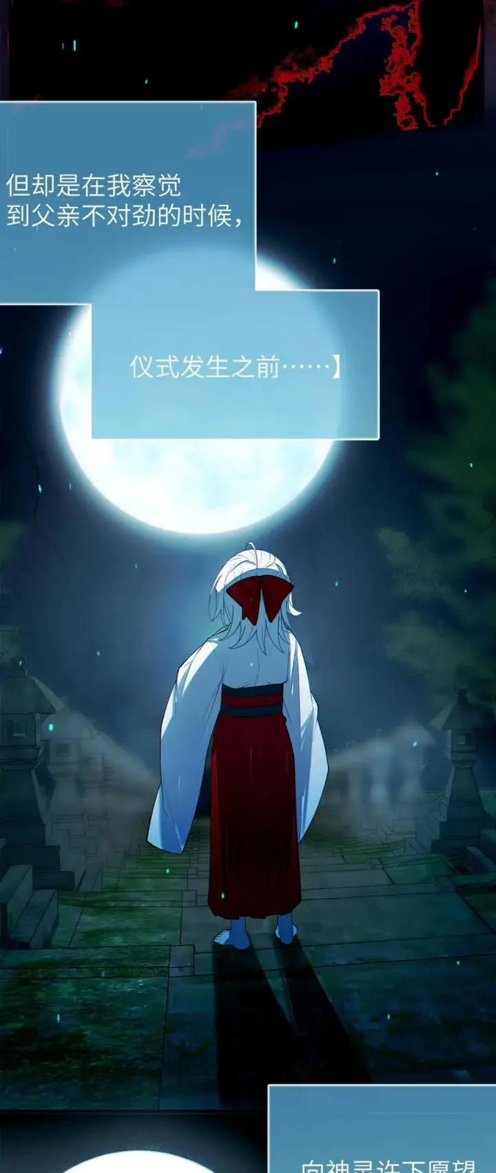 漫画《转生成为灵异世界的唯物者，爷只对女鬼重拳出击！》048 只要是她的事情，爷可不会不管!第16张图