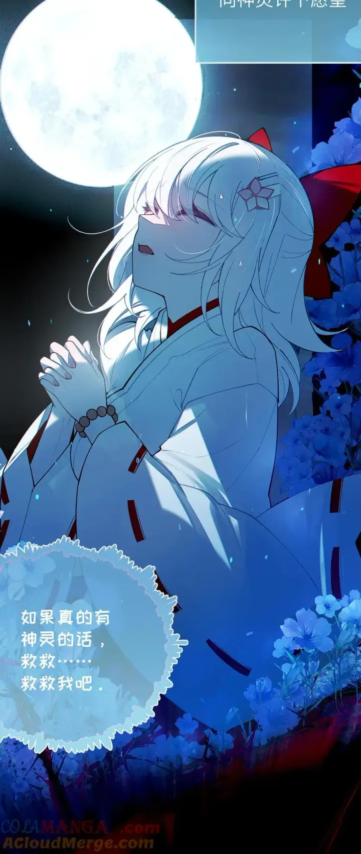 漫画《转生成为灵异世界的唯物者，爷只对女鬼重拳出击！》048 只要是她的事情，爷可不会不管!第17张图