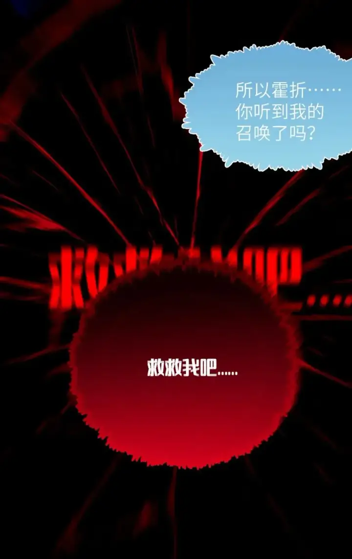 漫画《转生成为灵异世界的唯物者，爷只对女鬼重拳出击！》048 只要是她的事情，爷可不会不管!第18张图