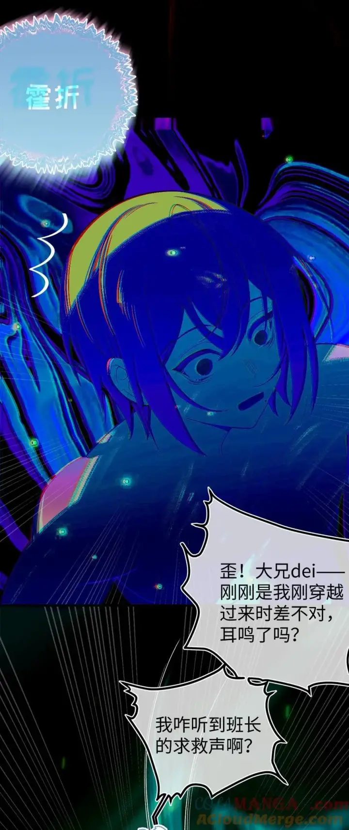 漫画《转生成为灵异世界的唯物者，爷只对女鬼重拳出击！》048 只要是她的事情，爷可不会不管!第19张图