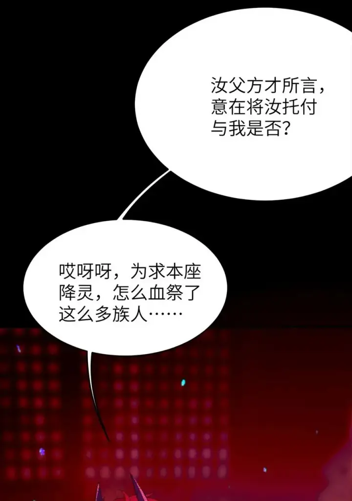 漫画《转生成为灵异世界的唯物者，爷只对女鬼重拳出击！》048 只要是她的事情，爷可不会不管!第34张图