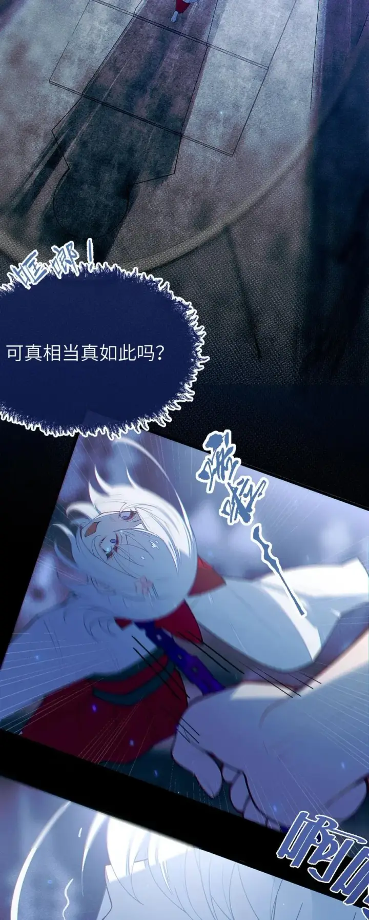 漫画《转生成为灵异世界的唯物者，爷只对女鬼重拳出击！》048 只要是她的事情，爷可不会不管!第4张图