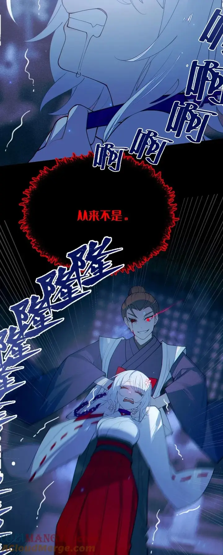 漫画《转生成为灵异世界的唯物者，爷只对女鬼重拳出击！》048 只要是她的事情，爷可不会不管!第5张图