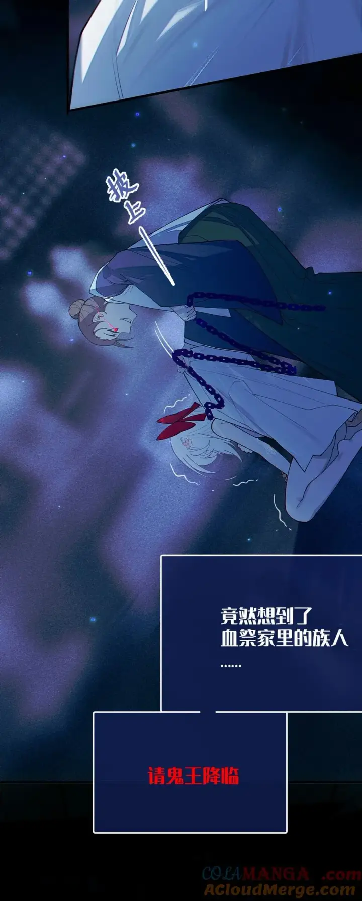 漫画《转生成为灵异世界的唯物者，爷只对女鬼重拳出击！》048 只要是她的事情，爷可不会不管!第7张图