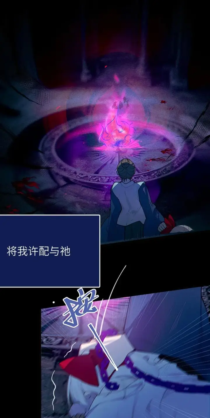 漫画《转生成为灵异世界的唯物者，爷只对女鬼重拳出击！》048 只要是她的事情，爷可不会不管!第8张图