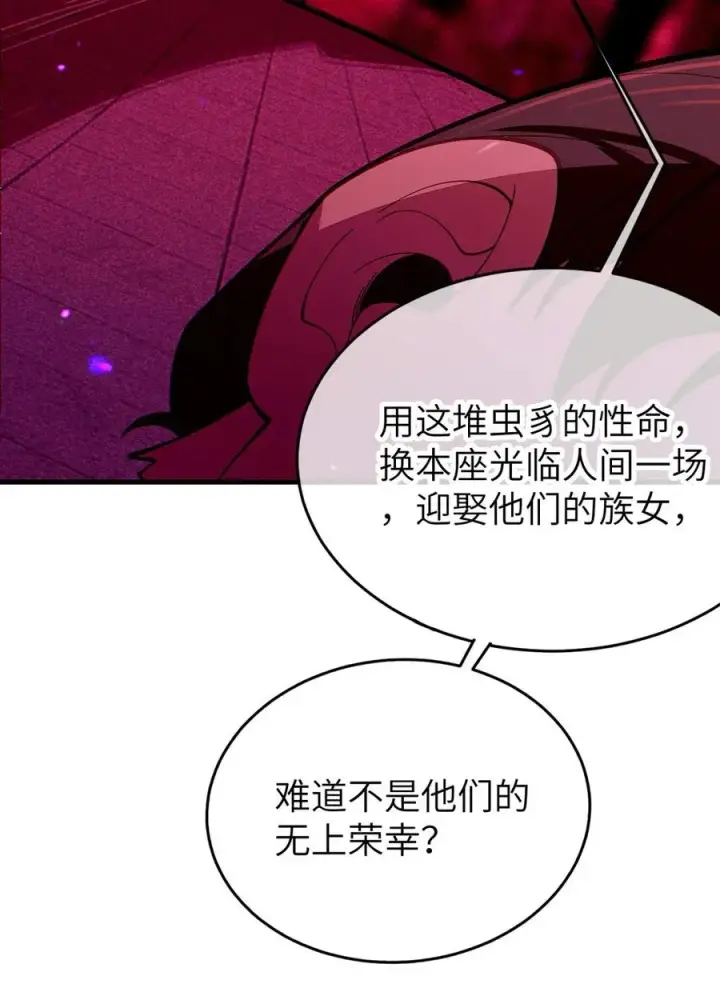 漫画《转生成为灵异世界的唯物者，爷只对女鬼重拳出击！》049 汝的身躯，是本座的了【购整卷送特典】第11张图