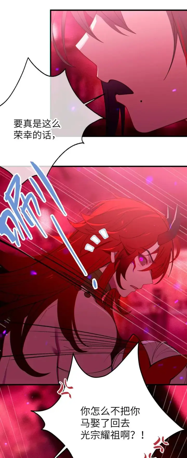 漫画《转生成为灵异世界的唯物者，爷只对女鬼重拳出击！》049 汝的身躯，是本座的了【购整卷送特典】第12张图