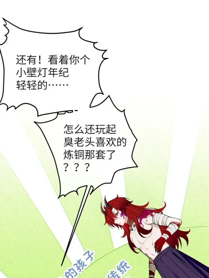 漫画《转生成为灵异世界的唯物者，爷只对女鬼重拳出击！》049 汝的身躯，是本座的了【购整卷送特典】第14张图