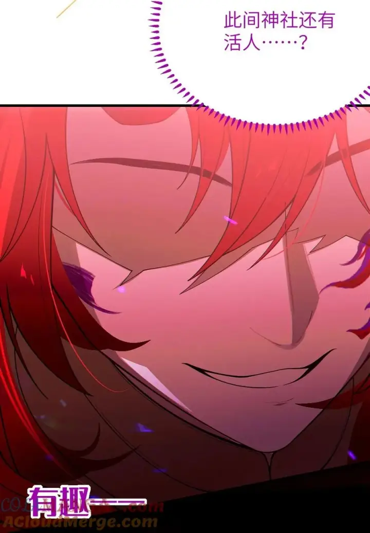 漫画《转生成为灵异世界的唯物者，爷只对女鬼重拳出击！》049 汝的身躯，是本座的了【购整卷送特典】第16张图
