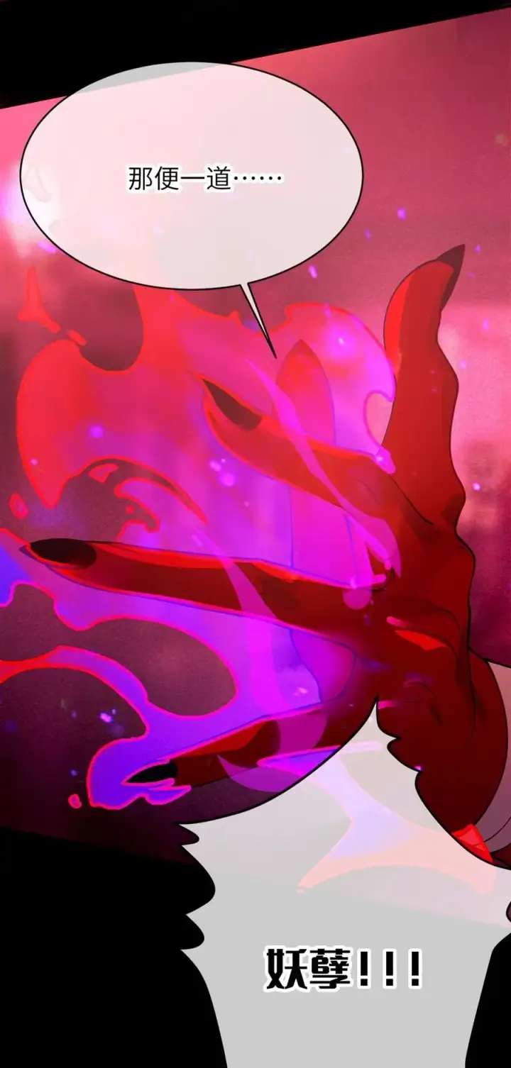 漫画《转生成为灵异世界的唯物者，爷只对女鬼重拳出击！》049 汝的身躯，是本座的了【购整卷送特典】第17张图
