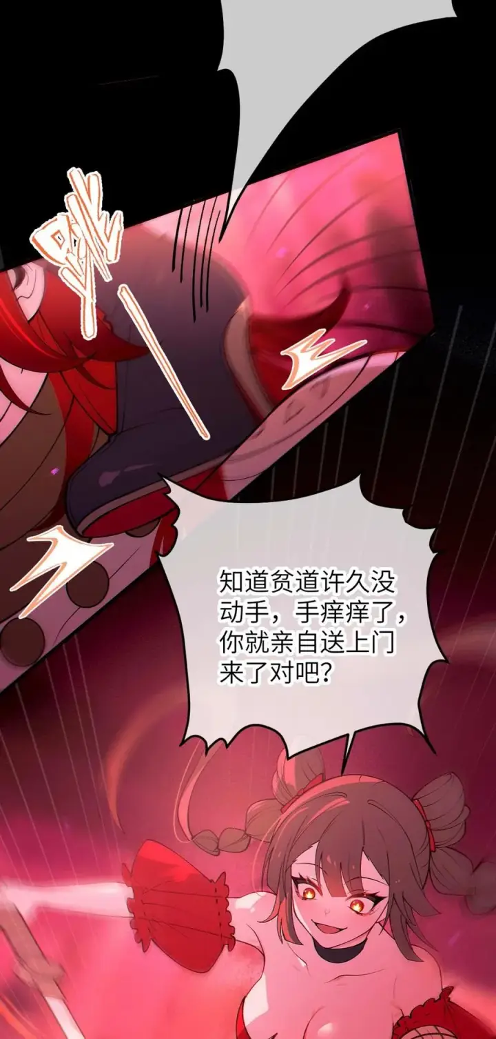 漫画《转生成为灵异世界的唯物者，爷只对女鬼重拳出击！》049 汝的身躯，是本座的了【购整卷送特典】第18张图
