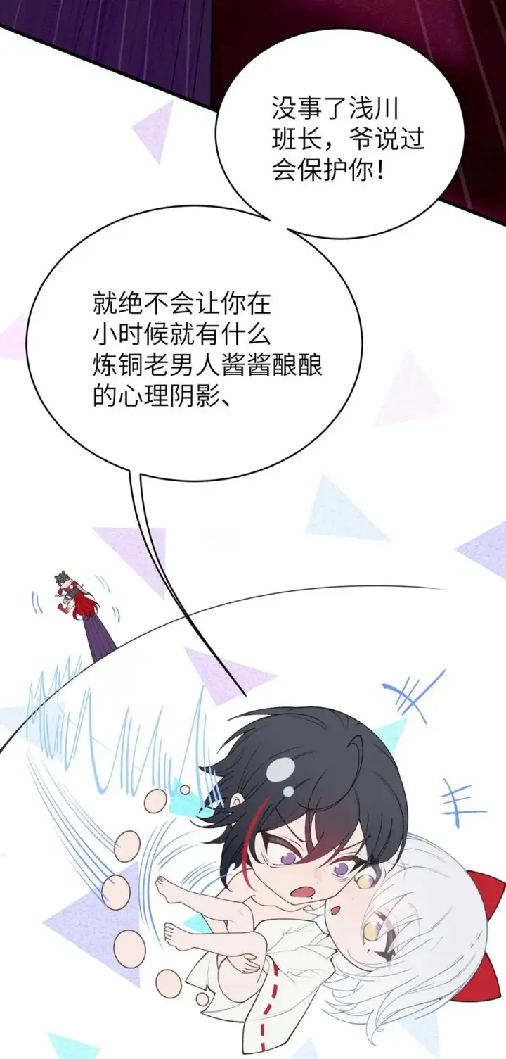 漫画《转生成为灵异世界的唯物者，爷只对女鬼重拳出击！》049 汝的身躯，是本座的了【购整卷送特典】第20张图