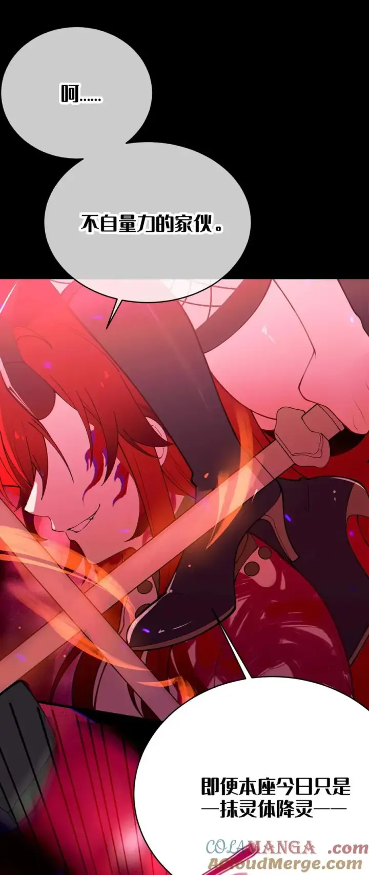 漫画《转生成为灵异世界的唯物者，爷只对女鬼重拳出击！》049 汝的身躯，是本座的了【购整卷送特典】第22张图