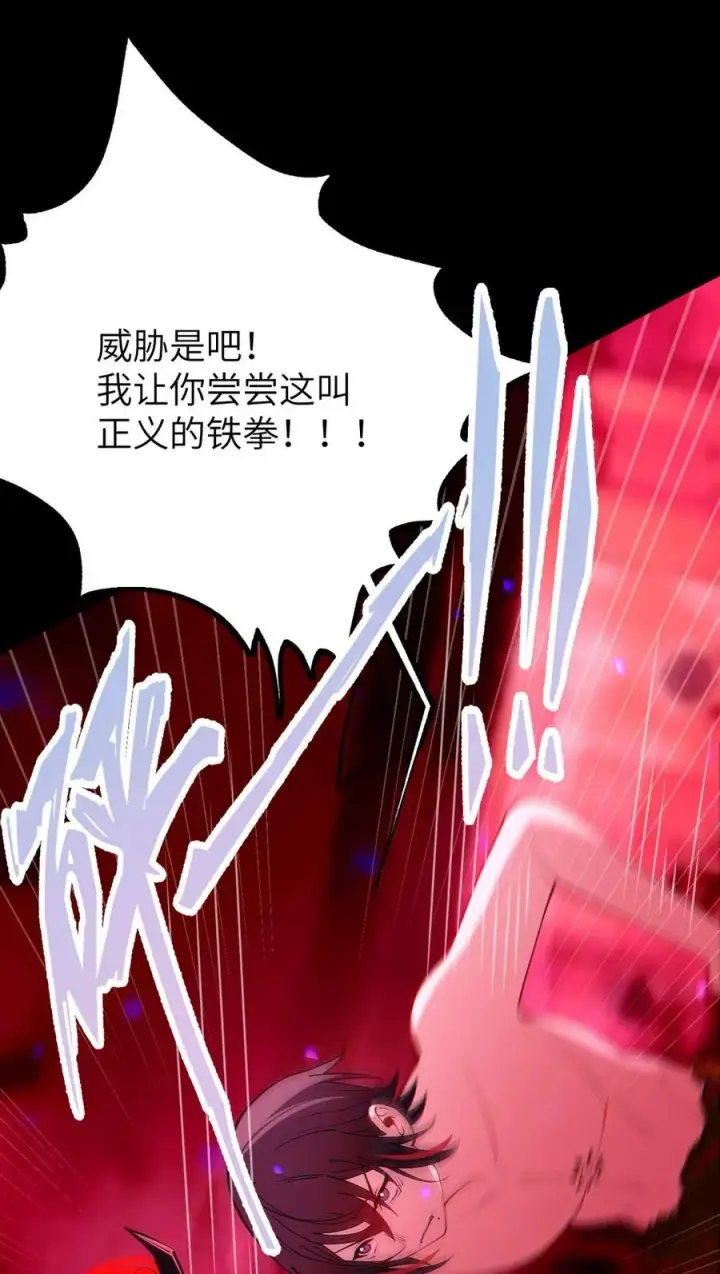 漫画《转生成为灵异世界的唯物者，爷只对女鬼重拳出击！》049 汝的身躯，是本座的了【购整卷送特典】第29张图