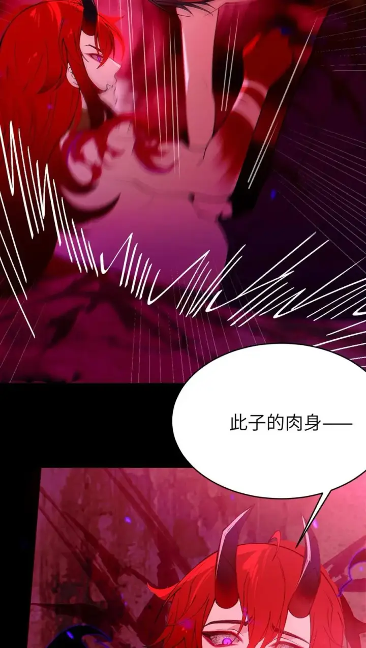 漫画《转生成为灵异世界的唯物者，爷只对女鬼重拳出击！》049 汝的身躯，是本座的了【购整卷送特典】第30张图