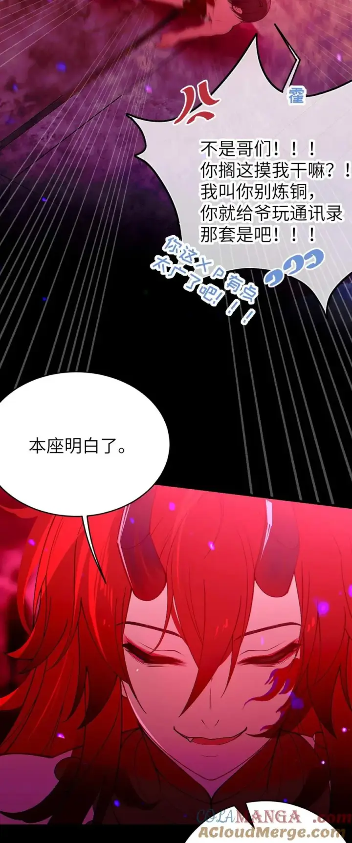 漫画《转生成为灵异世界的唯物者，爷只对女鬼重拳出击！》049 汝的身躯，是本座的了【购整卷送特典】第34张图