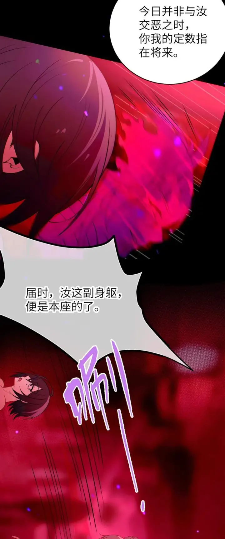 漫画《转生成为灵异世界的唯物者，爷只对女鬼重拳出击！》049 汝的身躯，是本座的了【购整卷送特典】第35张图