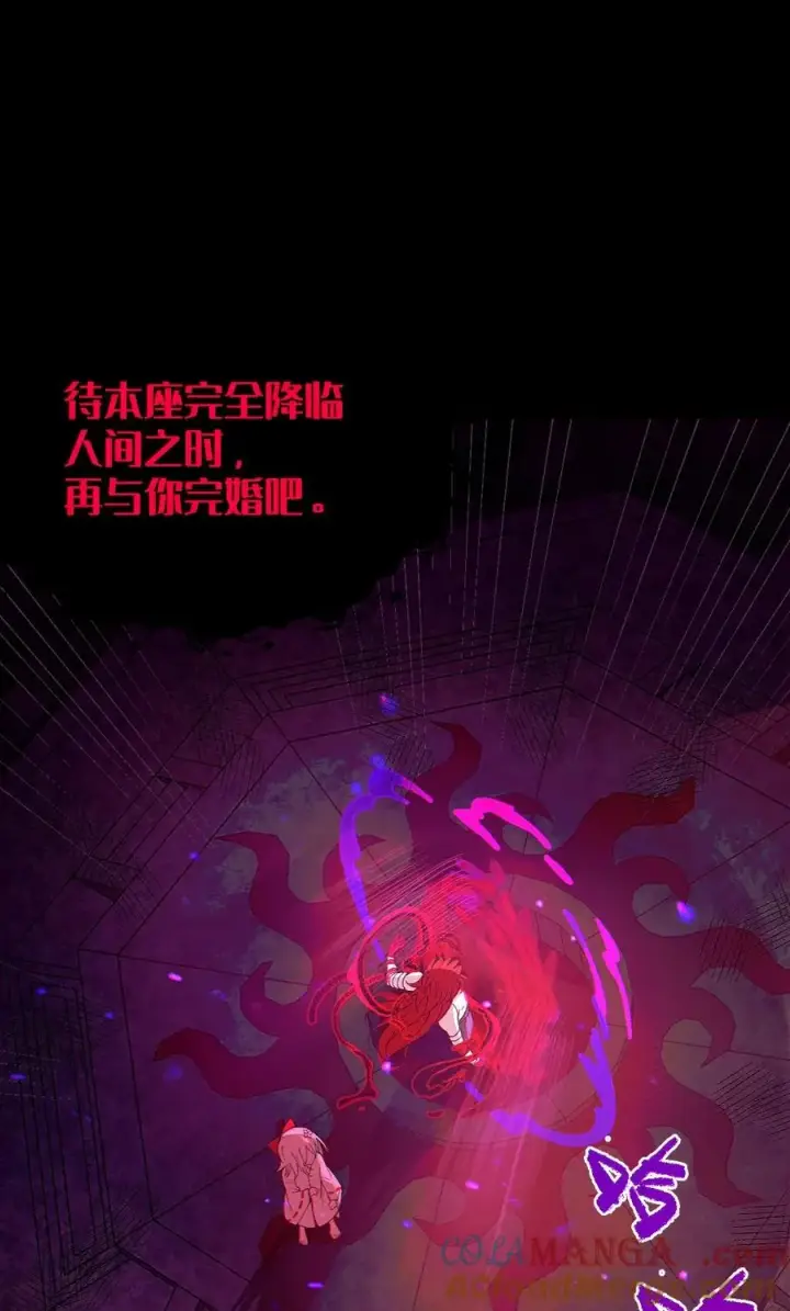 漫画《转生成为灵异世界的唯物者，爷只对女鬼重拳出击！》049 汝的身躯，是本座的了【购整卷送特典】第37张图
