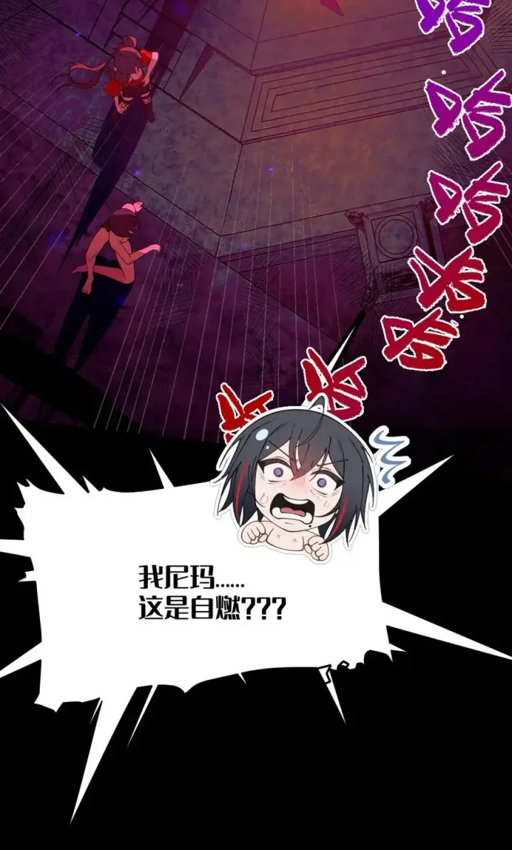 漫画《转生成为灵异世界的唯物者，爷只对女鬼重拳出击！》049 汝的身躯，是本座的了【购整卷送特典】第38张图