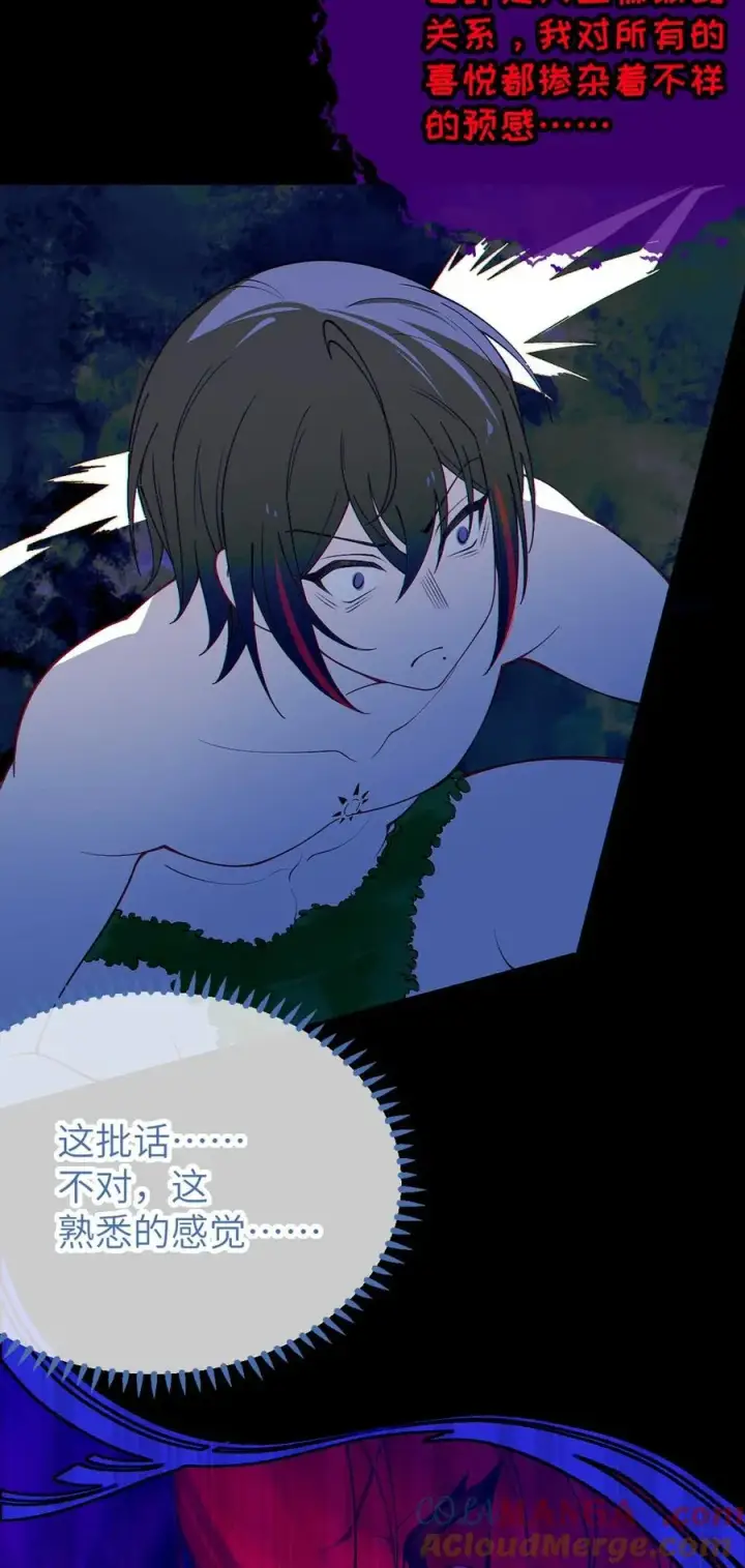 漫画《转生成为灵异世界的唯物者，爷只对女鬼重拳出击！》049 汝的身躯，是本座的了【购整卷送特典】第40张图