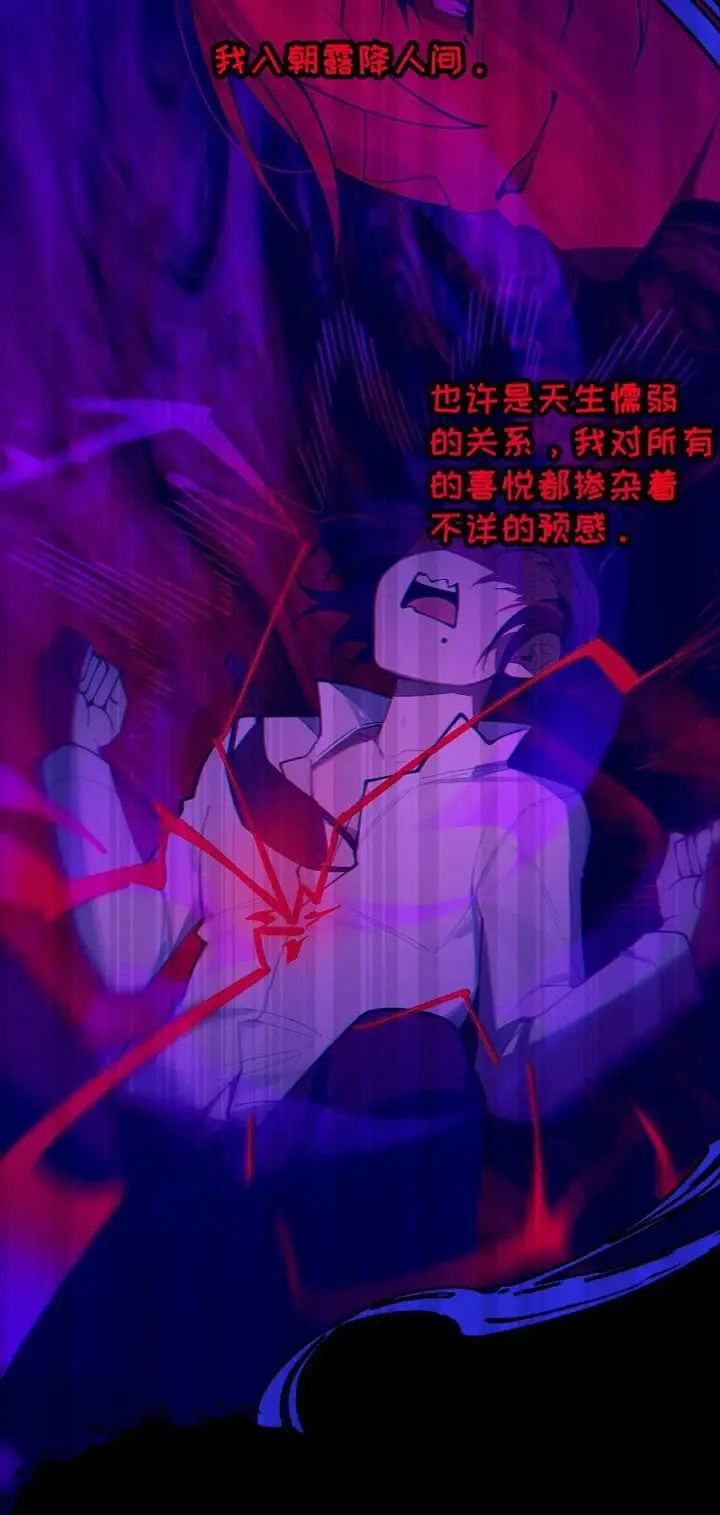 漫画《转生成为灵异世界的唯物者，爷只对女鬼重拳出击！》049 汝的身躯，是本座的了【购整卷送特典】第41张图