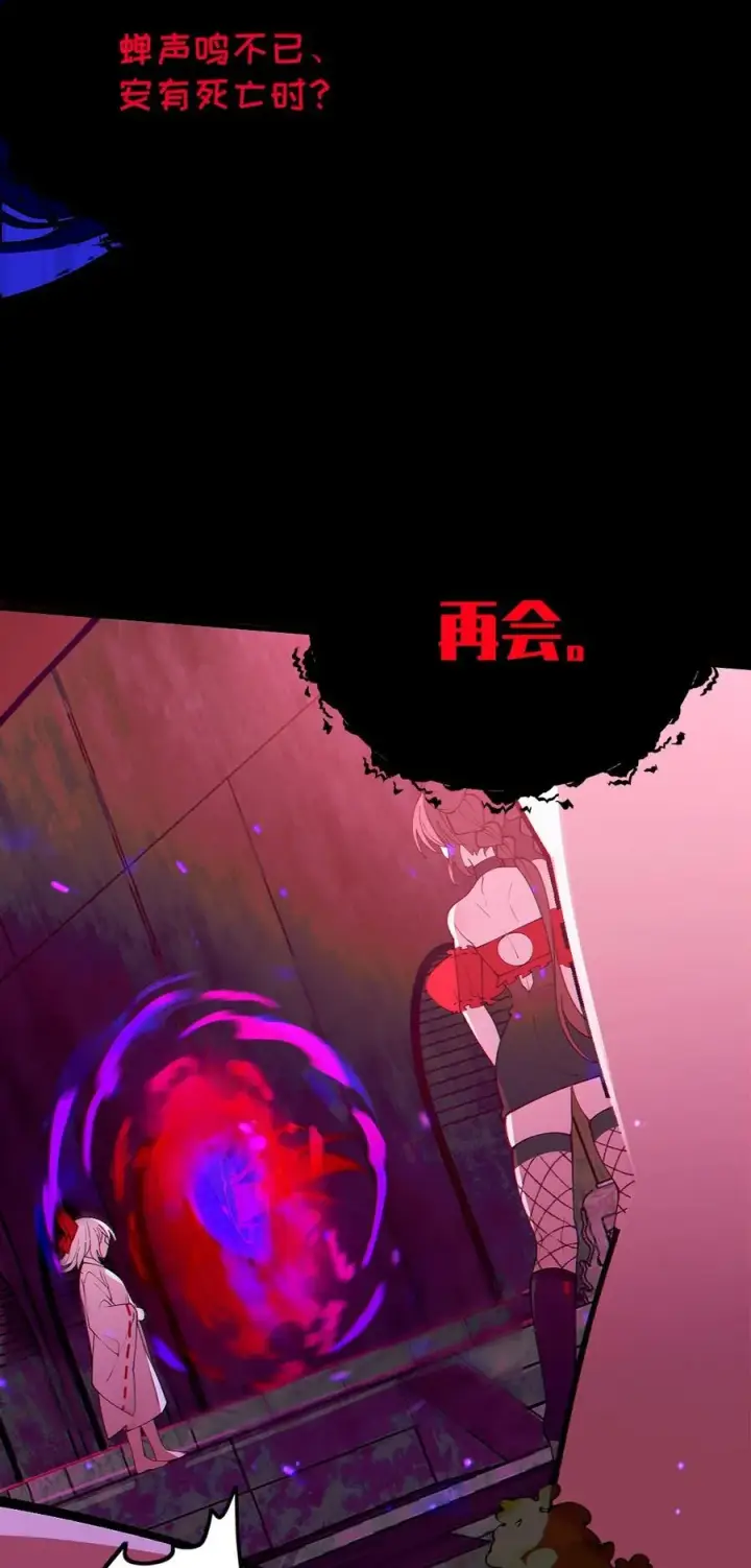 漫画《转生成为灵异世界的唯物者，爷只对女鬼重拳出击！》049 汝的身躯，是本座的了【购整卷送特典】第42张图