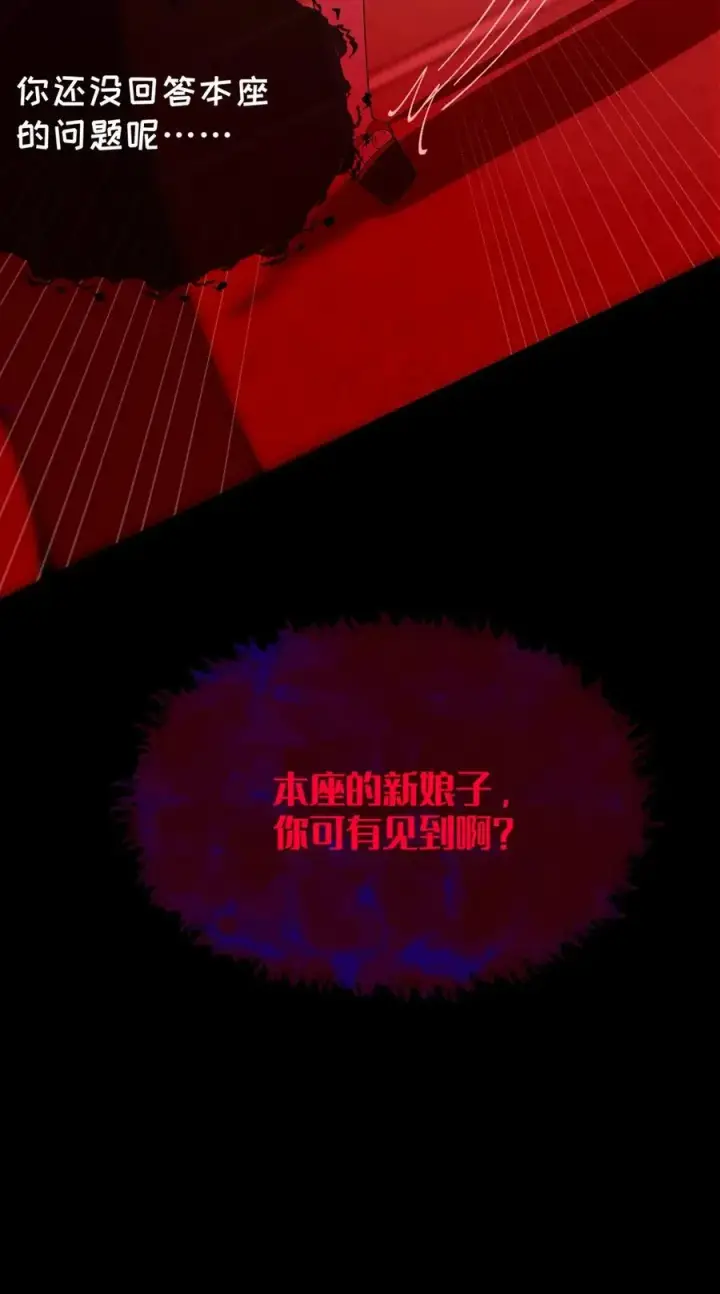 漫画《转生成为灵异世界的唯物者，爷只对女鬼重拳出击！》049 汝的身躯，是本座的了【购整卷送特典】第48张图