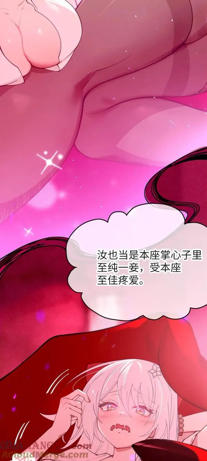 漫画《转生成为灵异世界的唯物者，爷只对女鬼重拳出击！》049 汝的身躯，是本座的了【购整卷送特典】第7张图