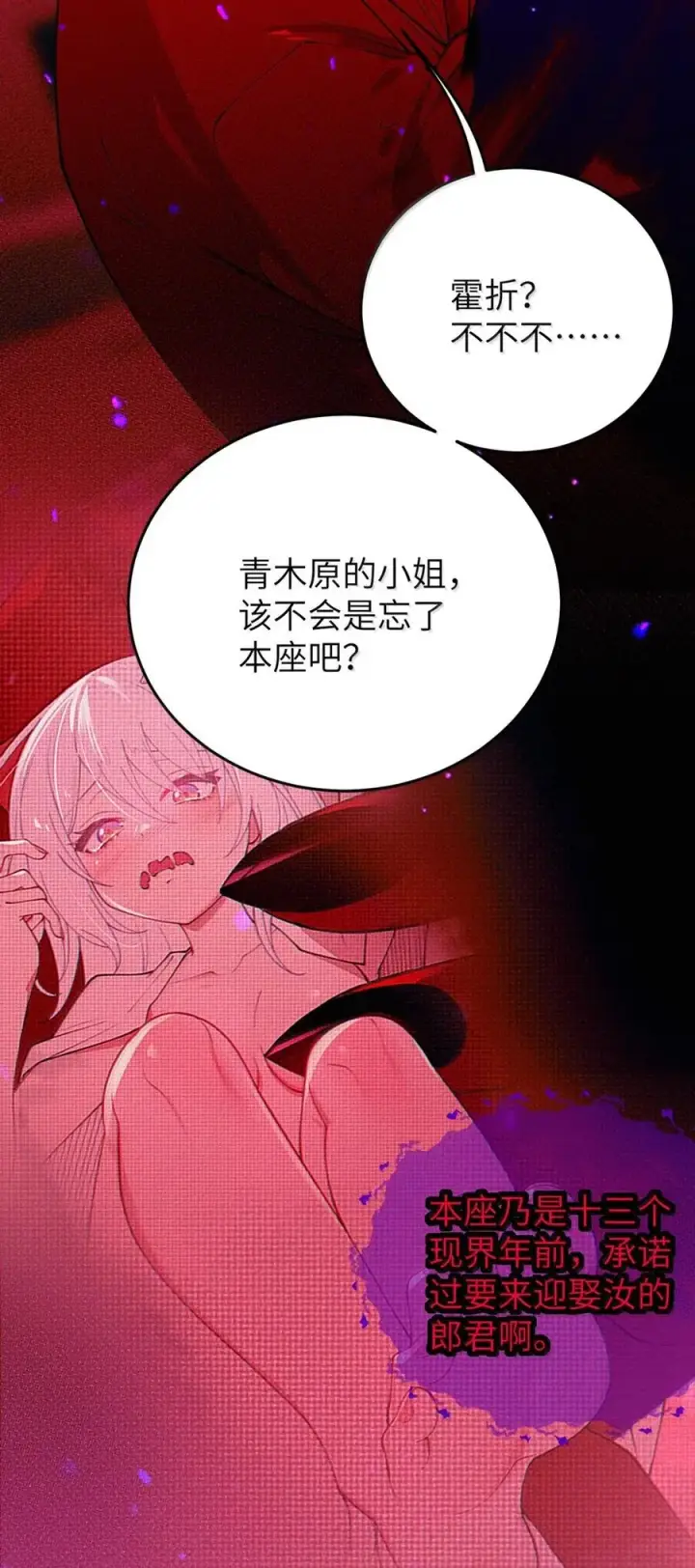 漫画《转生成为灵异世界的唯物者，爷只对女鬼重拳出击！》050 若真的有神明存在的话，再来救救我吧第18张图