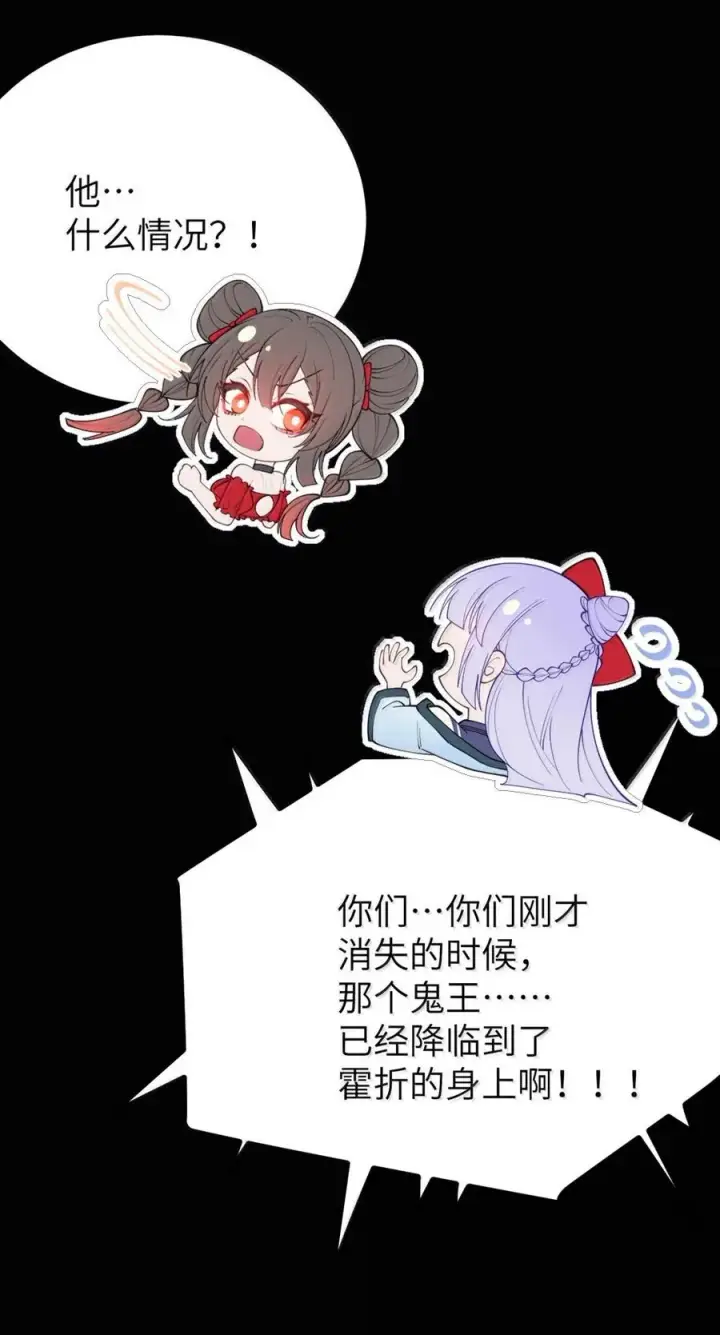 漫画《转生成为灵异世界的唯物者，爷只对女鬼重拳出击！》050 若真的有神明存在的话，再来救救我吧第20张图