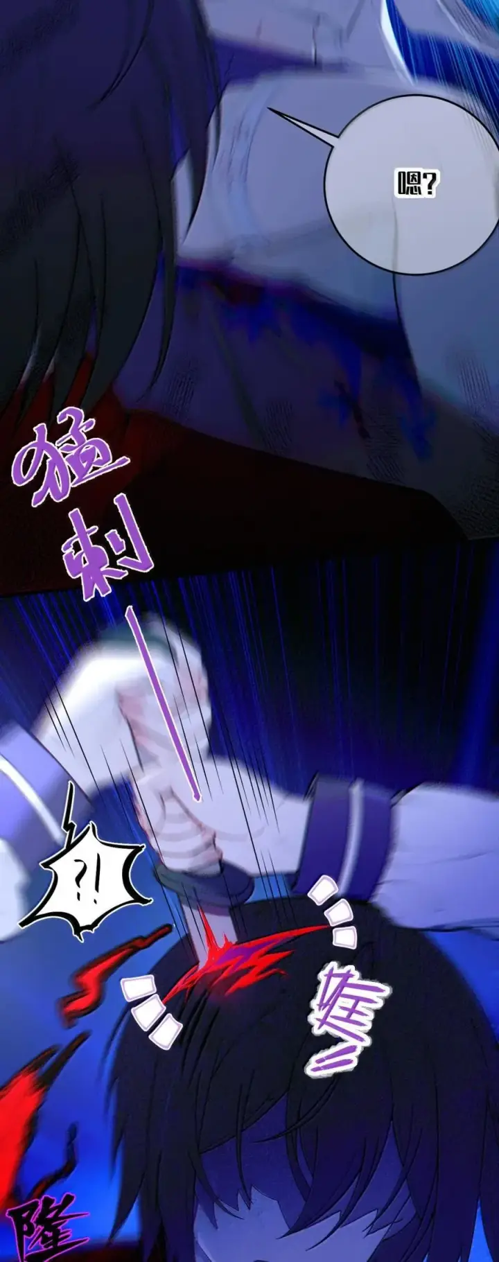 漫画《转生成为灵异世界的唯物者，爷只对女鬼重拳出击！》050 若真的有神明存在的话，再来救救我吧第23张图