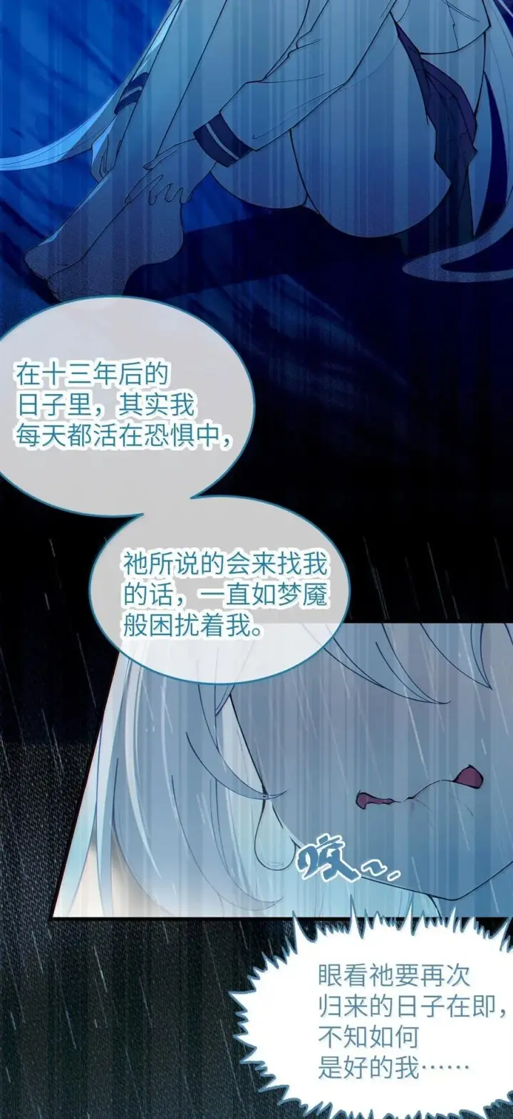 漫画《转生成为灵异世界的唯物者，爷只对女鬼重拳出击！》050 若真的有神明存在的话，再来救救我吧第41张图