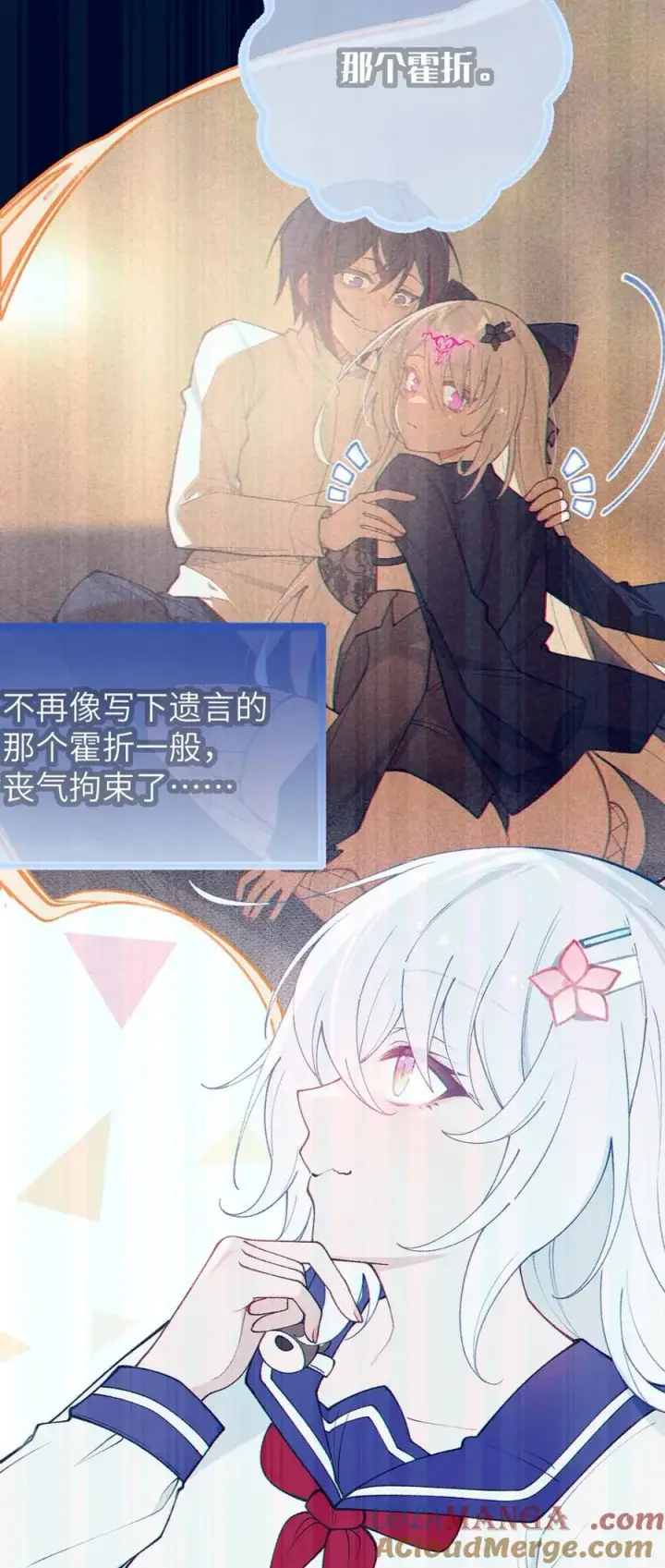 漫画《转生成为灵异世界的唯物者，爷只对女鬼重拳出击！》051 我也有了，活下去的勇气第10张图
